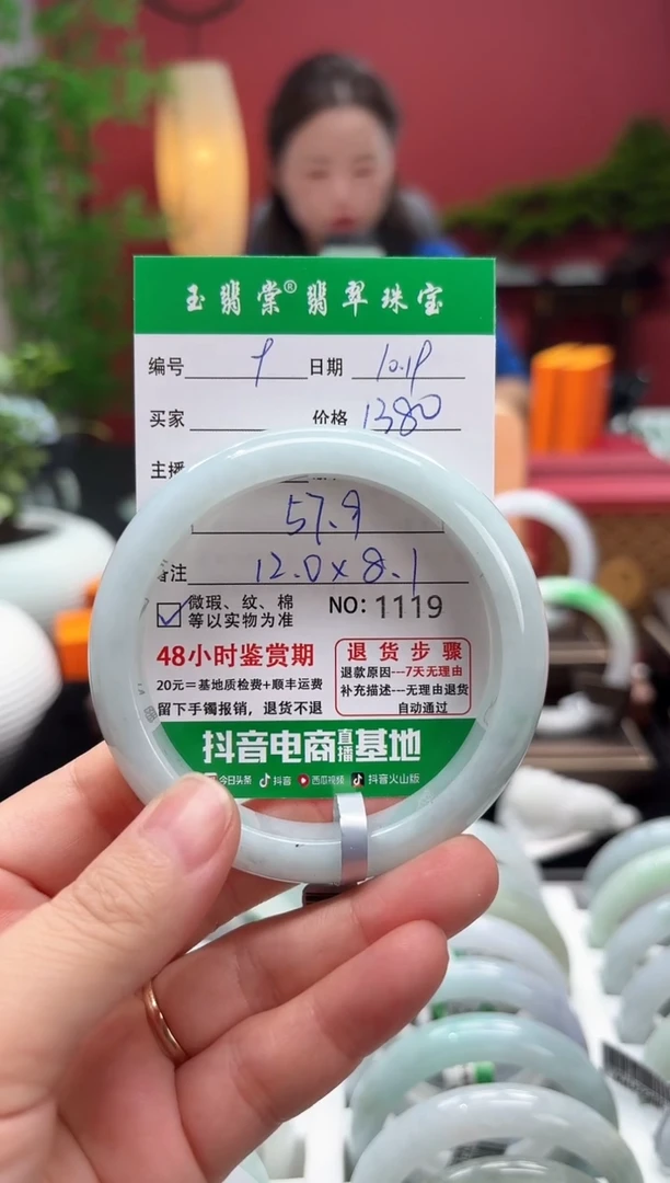 未镶嵌手镯翡翠翡翠9
