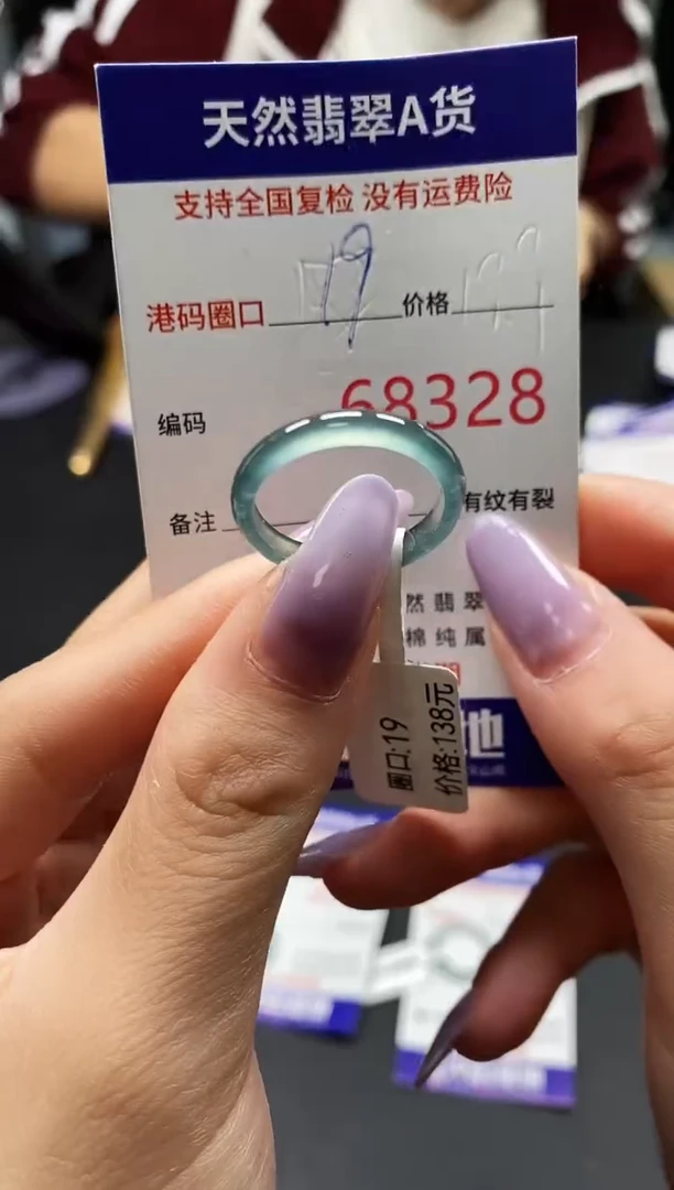 未镶嵌戒指翡翠天然A货翡翠8328