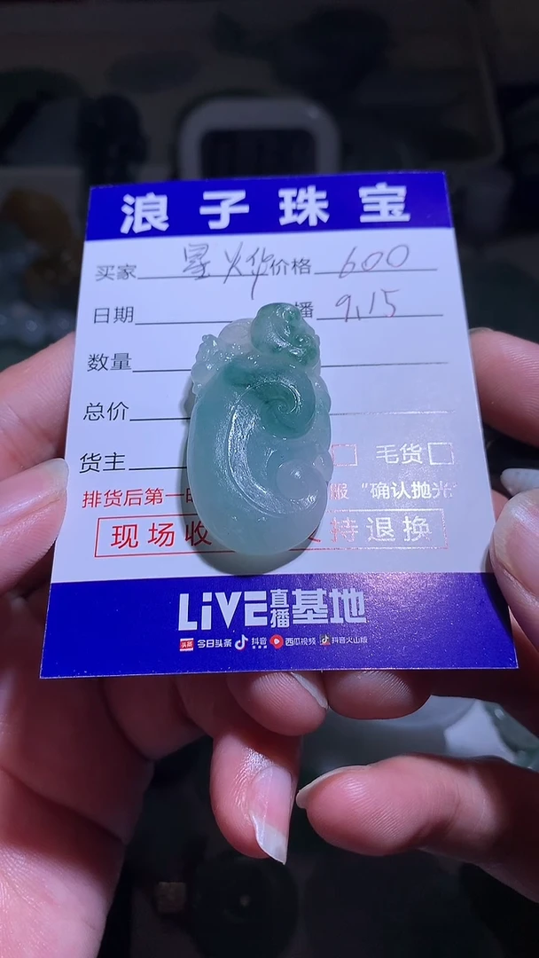 未镶嵌定制翡翠星*600
