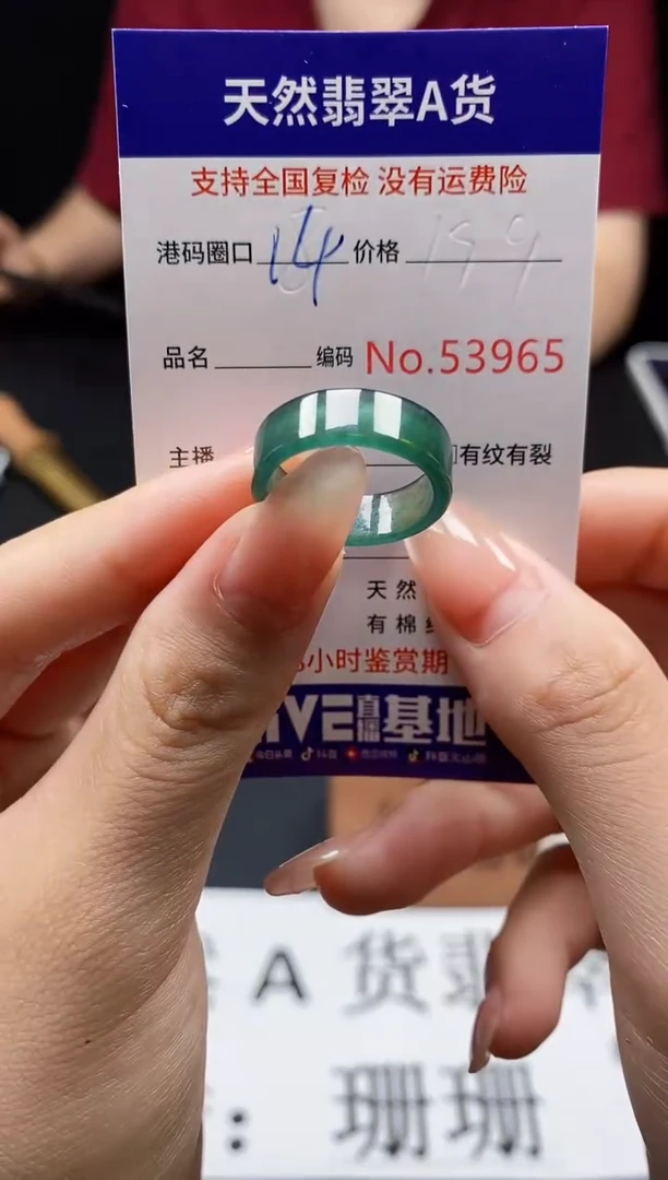 翡翠戒指未镶嵌天然翡翠戒圈3965