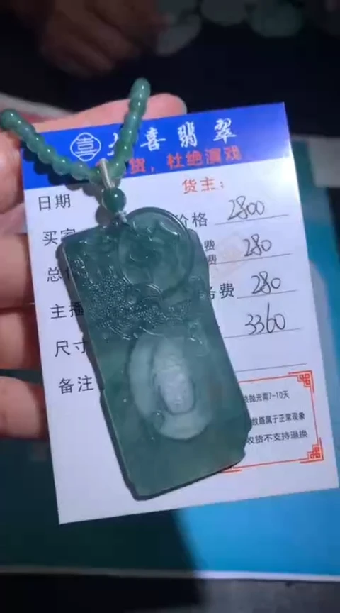 未镶嵌定制翡翠毛货-不退不换