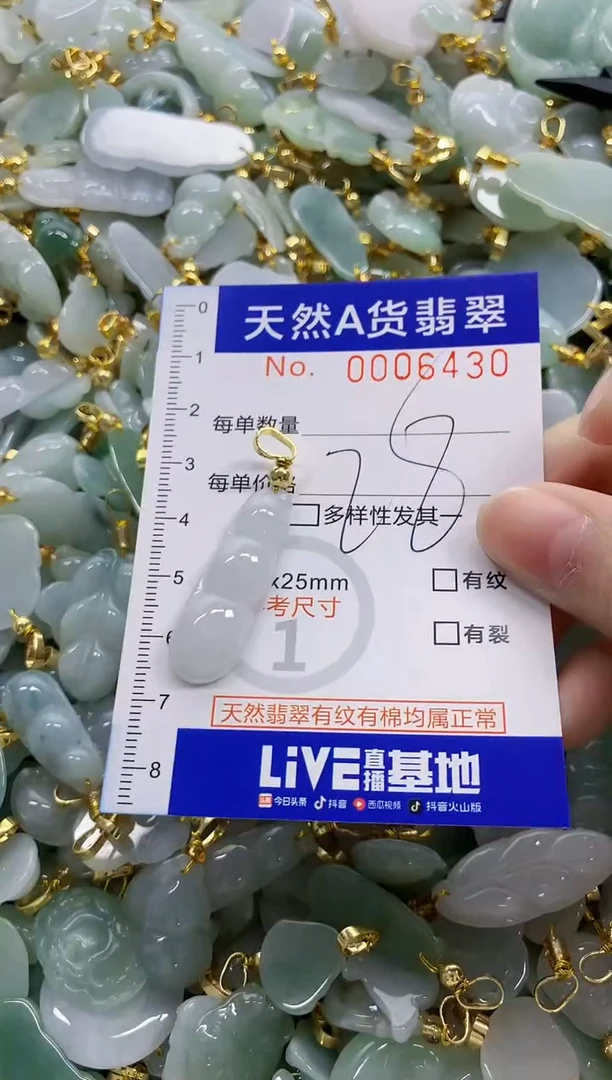 颈饰未镶嵌翡翠天然A货翡翠