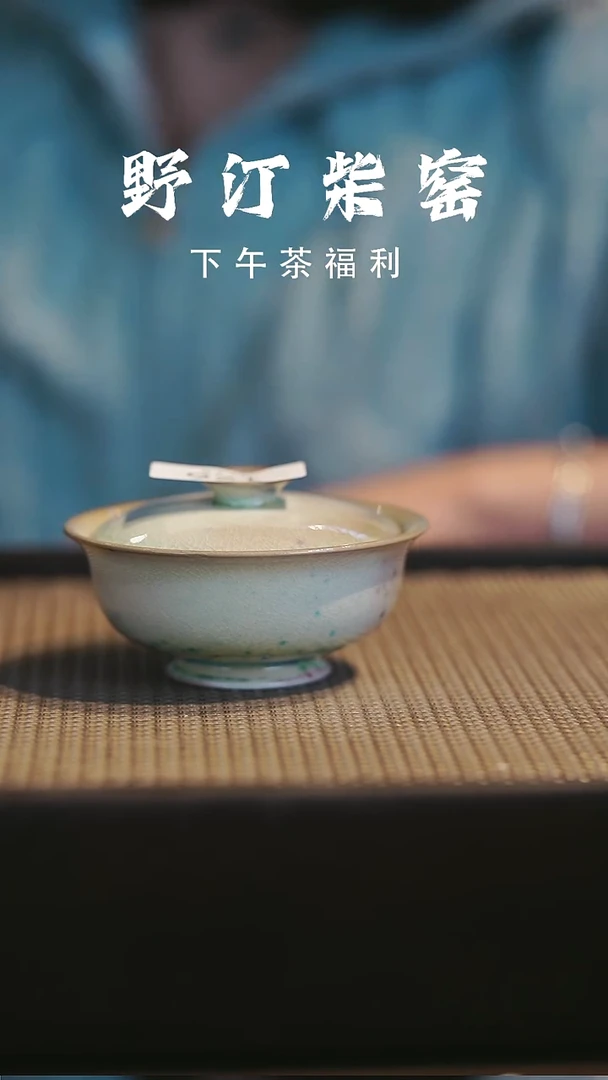 野汀柴窑手工手作@@YT126