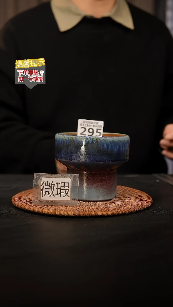 瓷片295内口径约10  外高约9