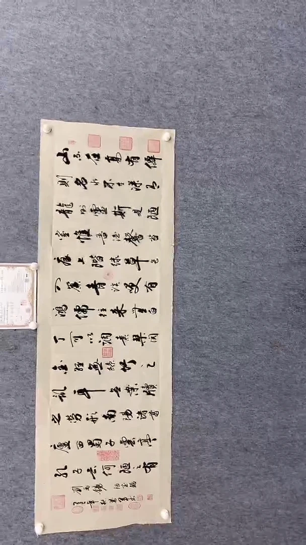 书法王万军180*60陋室铭麻宣晓雅