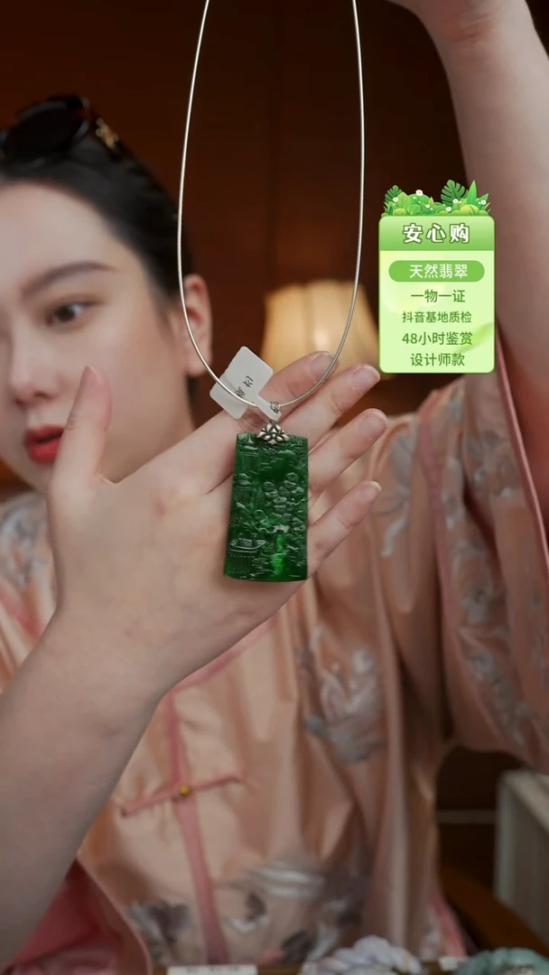 颈饰未镶嵌翡翠2001