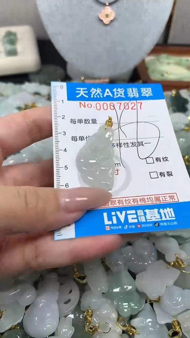 翡翠未镶嵌颈饰净货挂件-7027