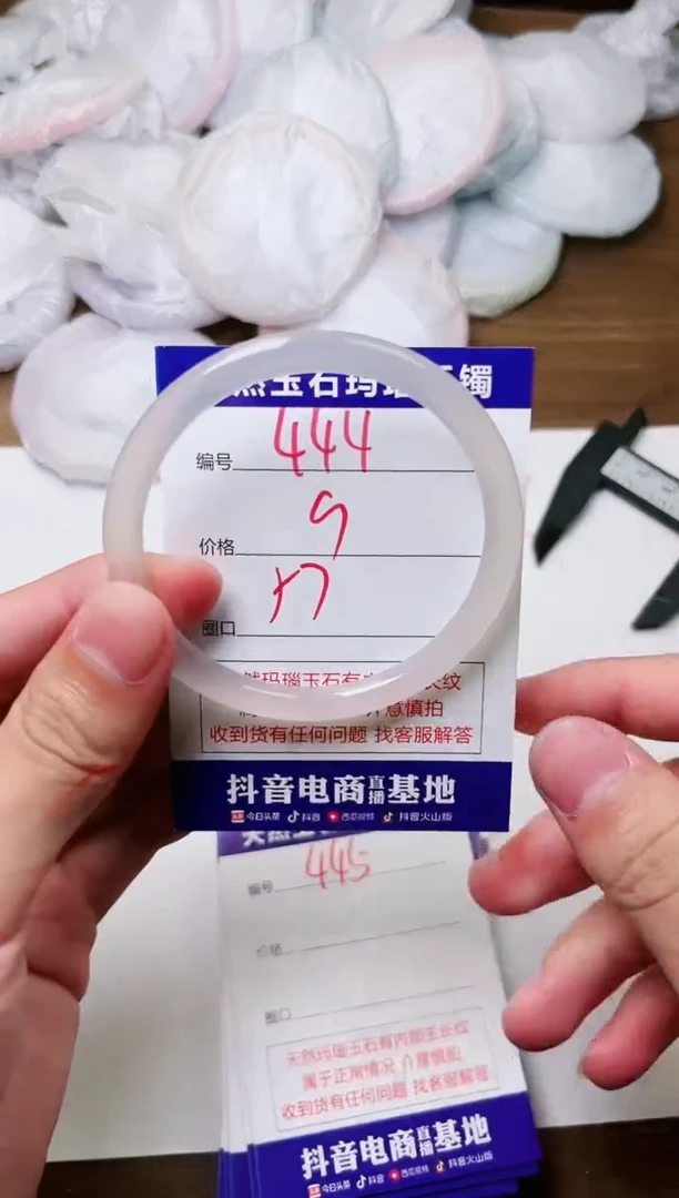 玛瑙/玉髓手镯未镶嵌444