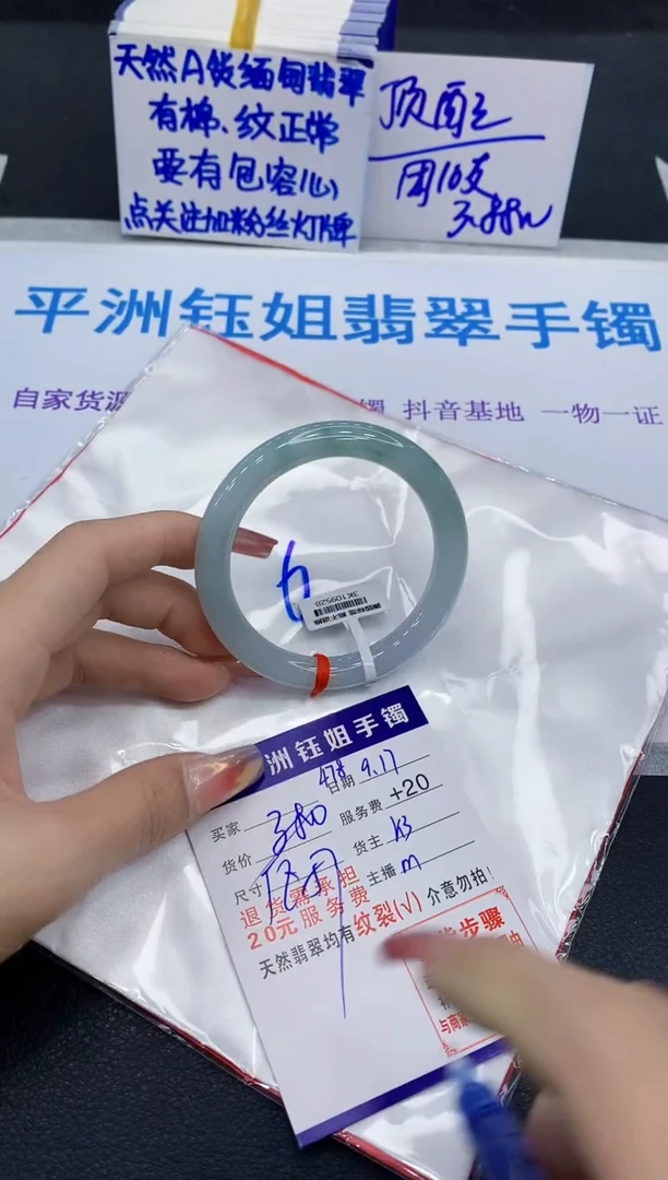 未镶嵌手镯翡翠11