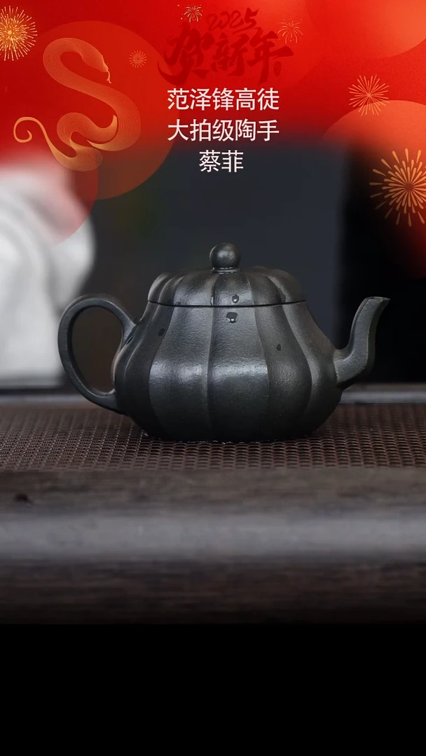 【闪购商品】紫砂茶壶CF1911筋纹君德 九龄君子兰150c