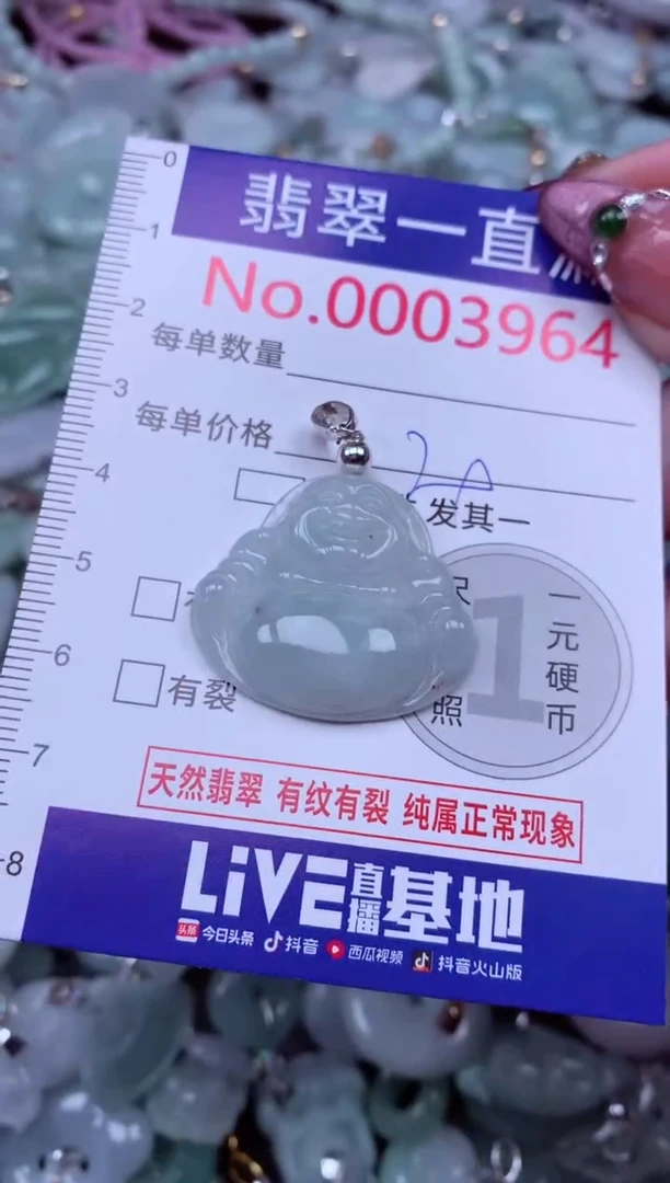 吊坠(不含链)未镶嵌翡翠3964