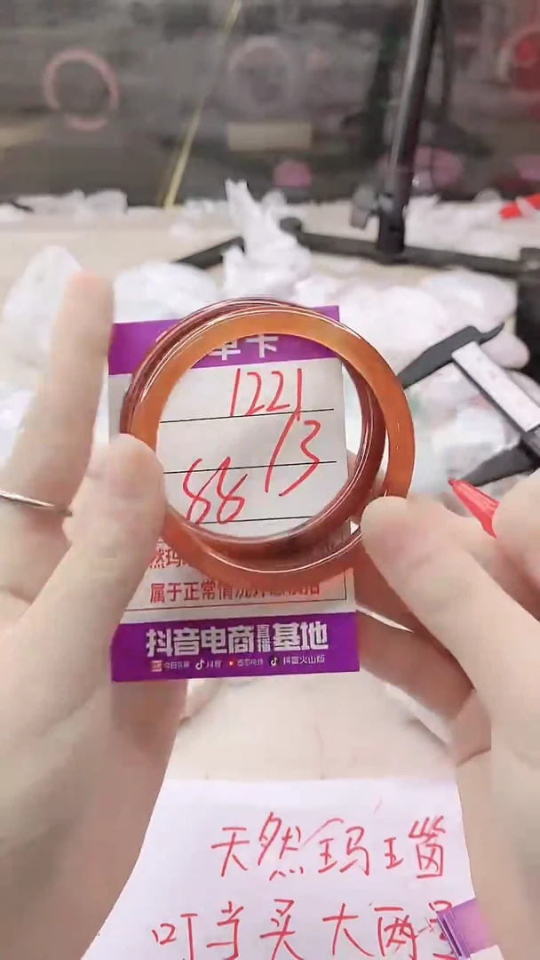 手镯玛瑙/玉髓未镶嵌1221