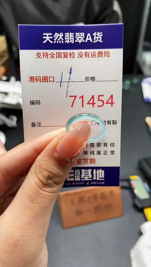 未镶嵌戒指翡翠天然A货翡翠1454