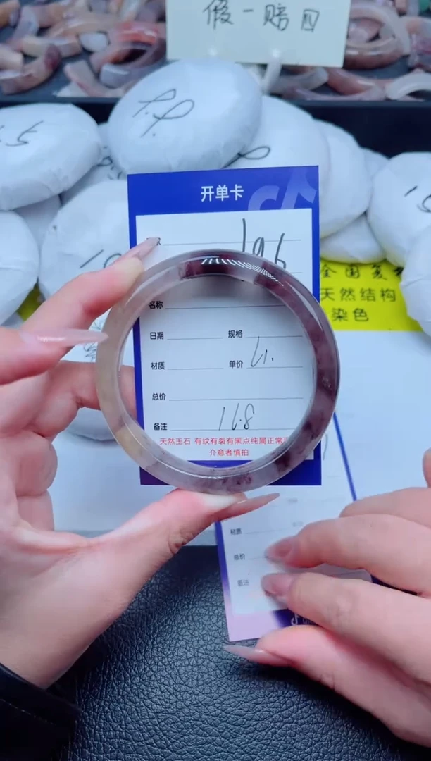 未镶嵌手镯石英质玉196-61