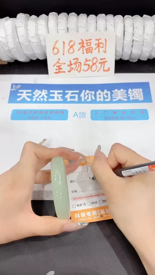 石英质玉手镯未镶嵌175-58.4