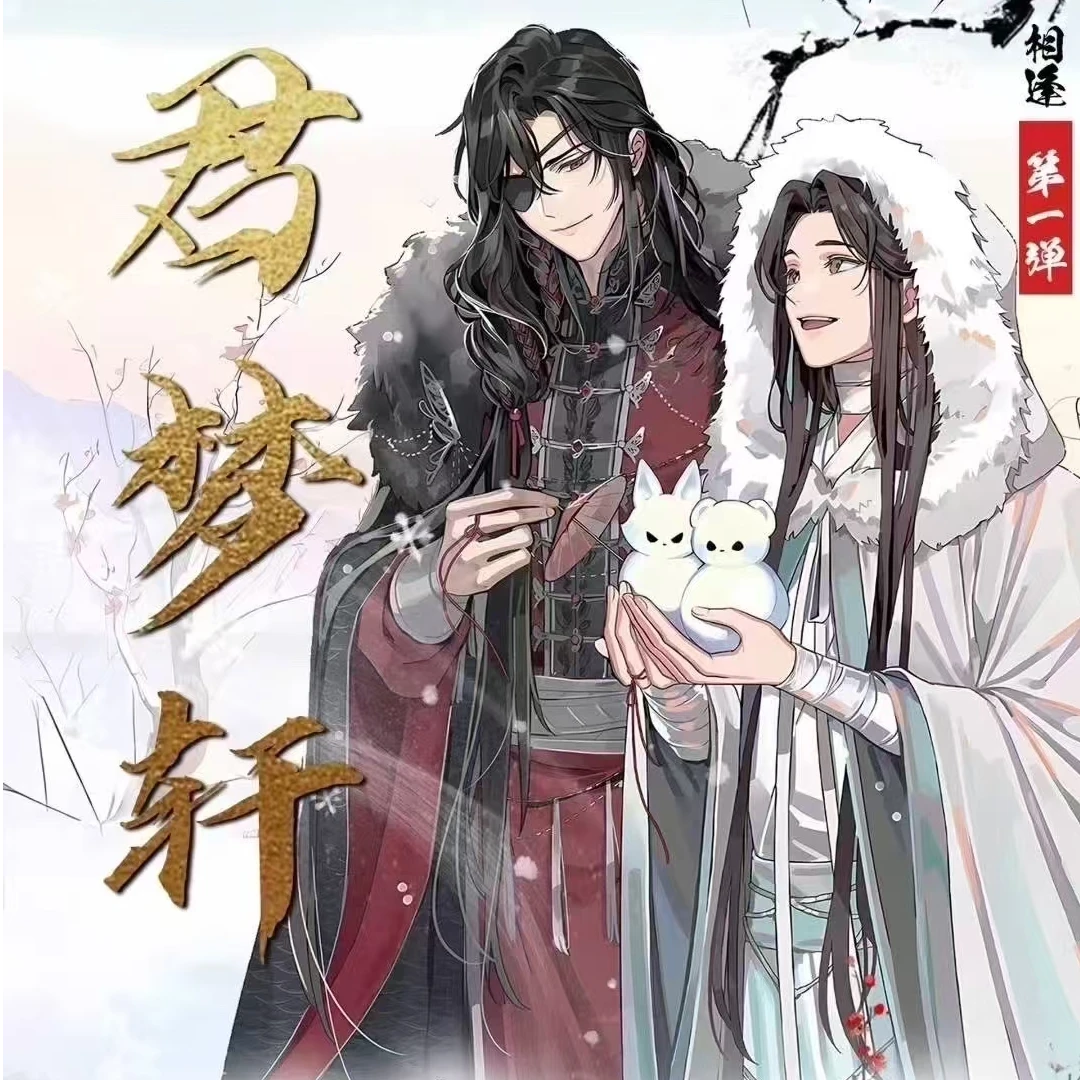 【拆张】（叠叠/许愿）艺谷文创-君梦轩古风二创A6收藏色纸(代拆)