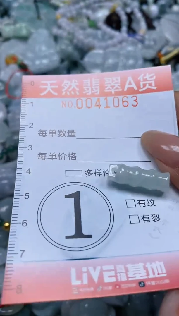 翡翠未镶嵌颈饰闪购0041063