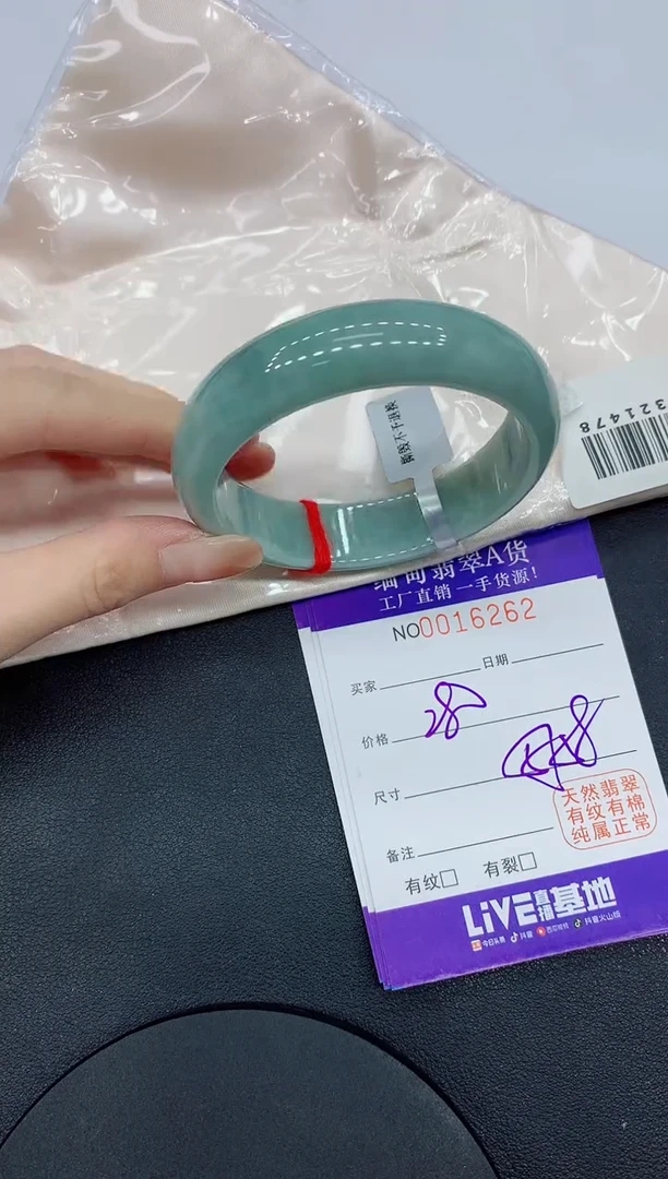 翡翠手镯未镶嵌6262缅甸翡翠