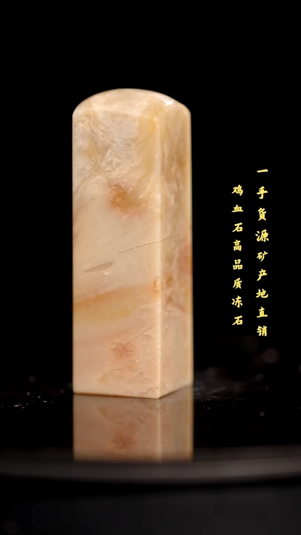 软底精品昌化石昌化冻石印章