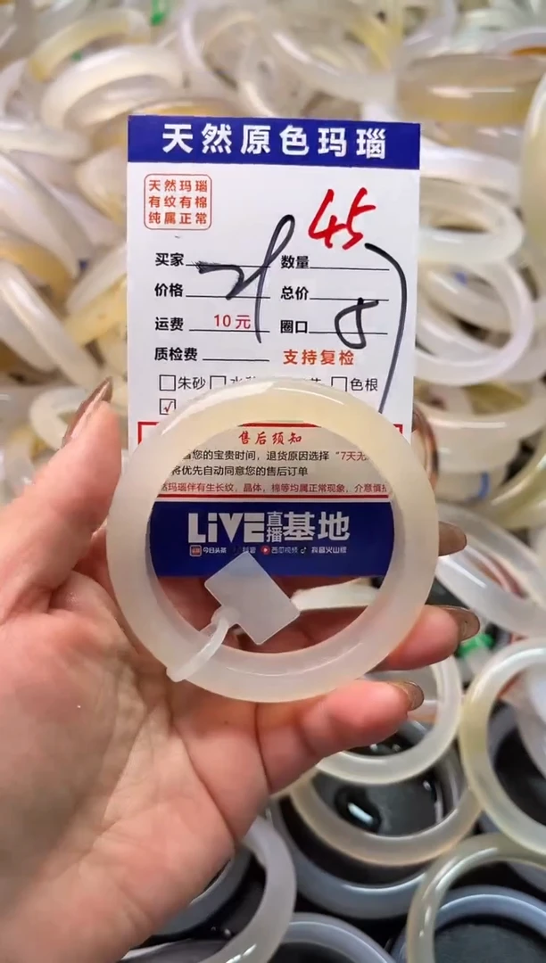 手镯玛瑙/玉髓未镶嵌45