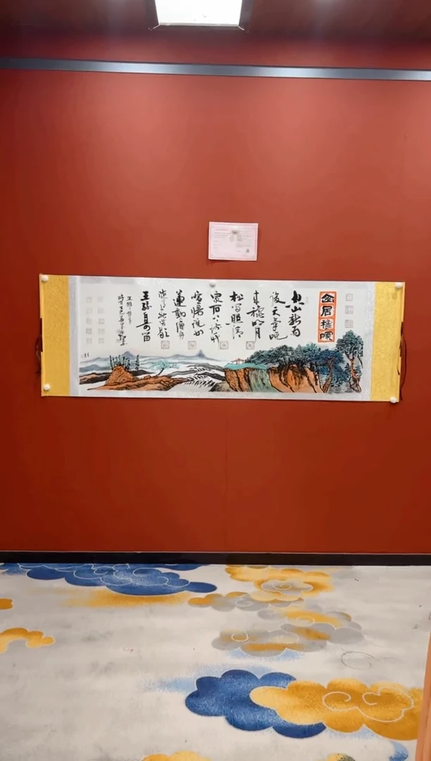 【闪购商品】书法曹红武 山居秋暝