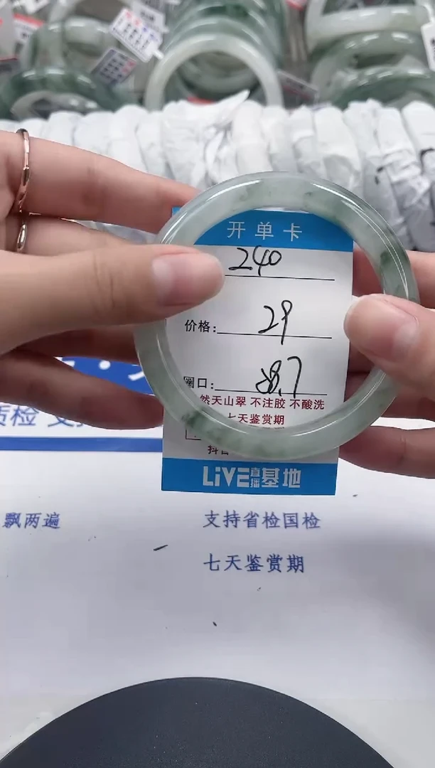 未镶嵌手镯石英质玉240-57/58