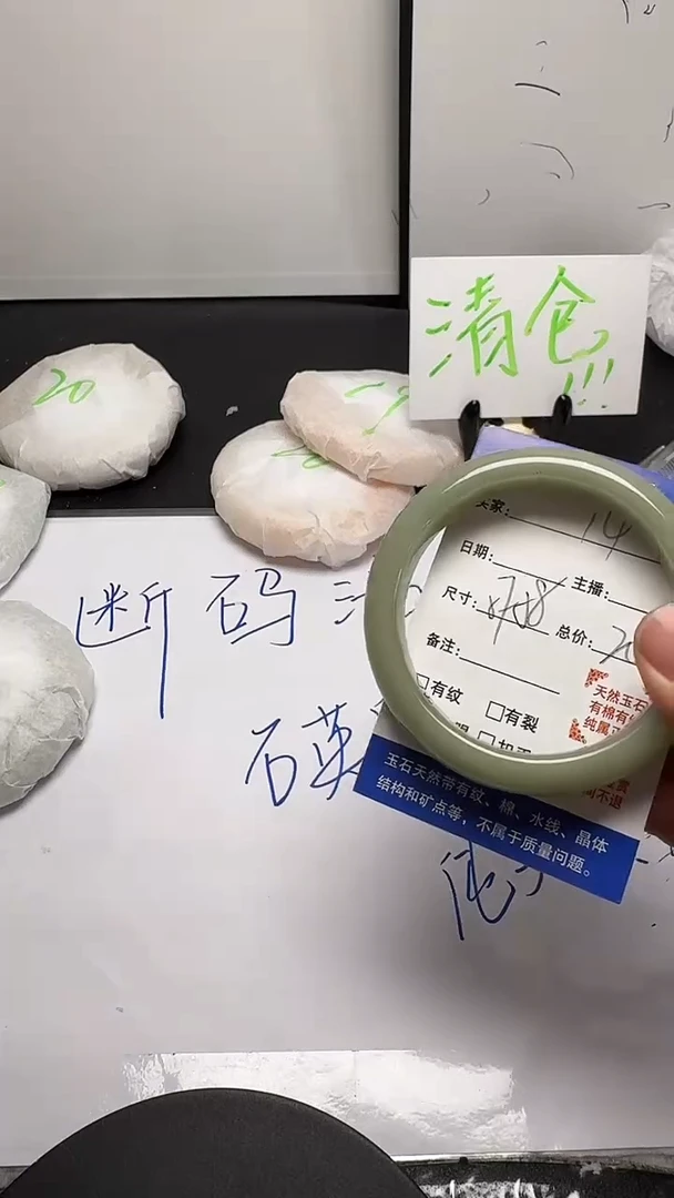 未镶嵌手镯石英质玉14/57-58