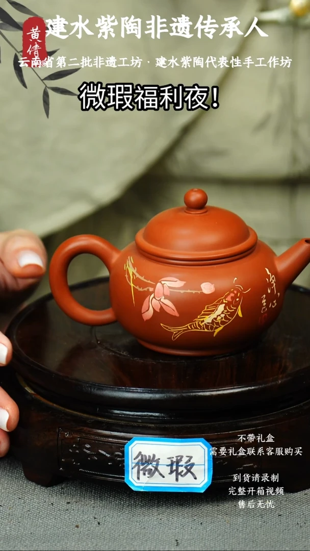茶具黄倩建水紫陶微瑕8