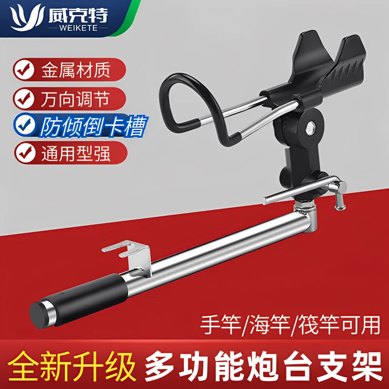 多功能鱼竿支架万向炮台架筏钓筏竿手竿海竿钓鱼支架钓箱钓椅配件