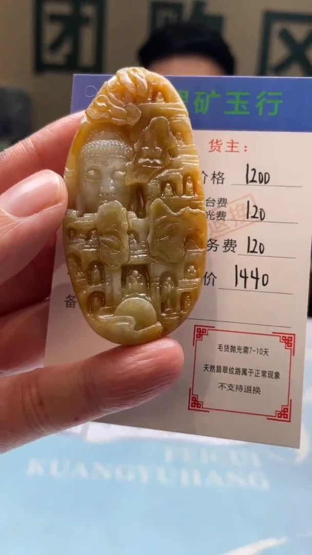 未镶嵌定制翡翠顾****u毛货-不退不换