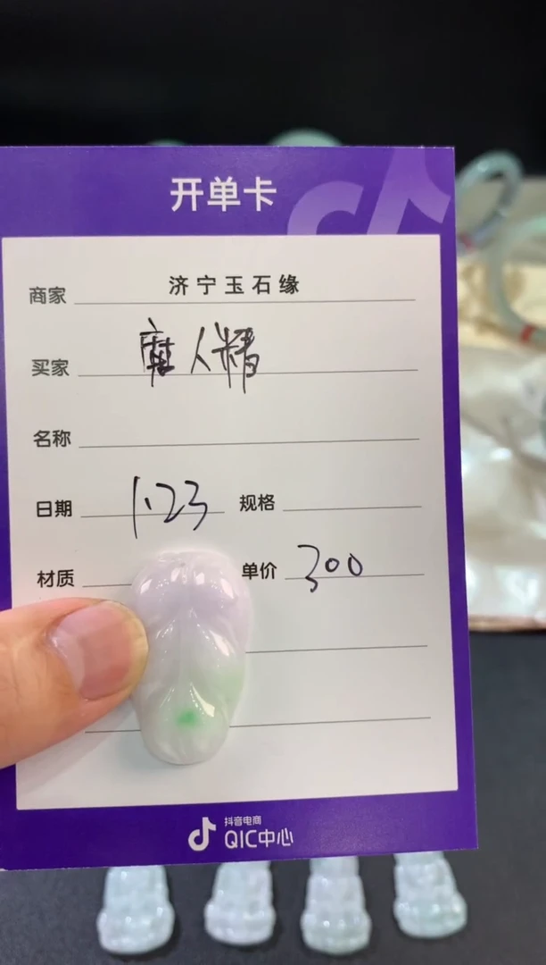【闪购商品】翡翠颈饰未镶嵌翡翠叶子