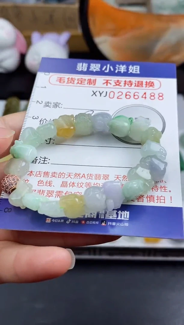 未镶嵌定制翡翠毛货商品/不退换//6488