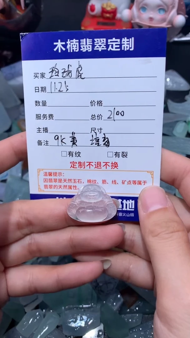 9K金镶嵌定制翡翠玲*虎佛公