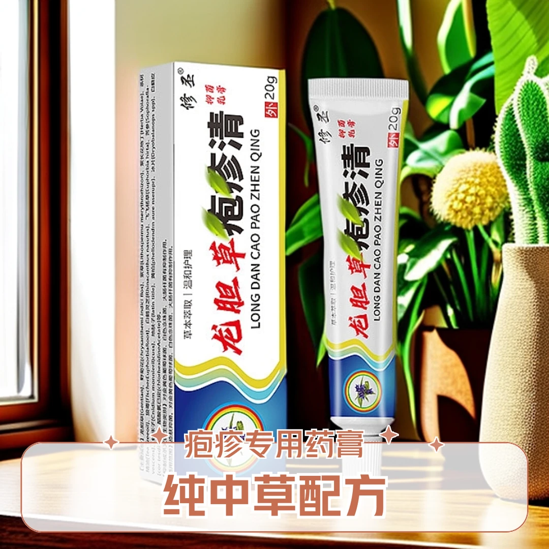 手指小水泡手足起泡脱皮疙瘩专用抑菌乳膏