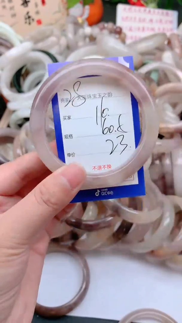 石英质玉手镯未镶嵌110