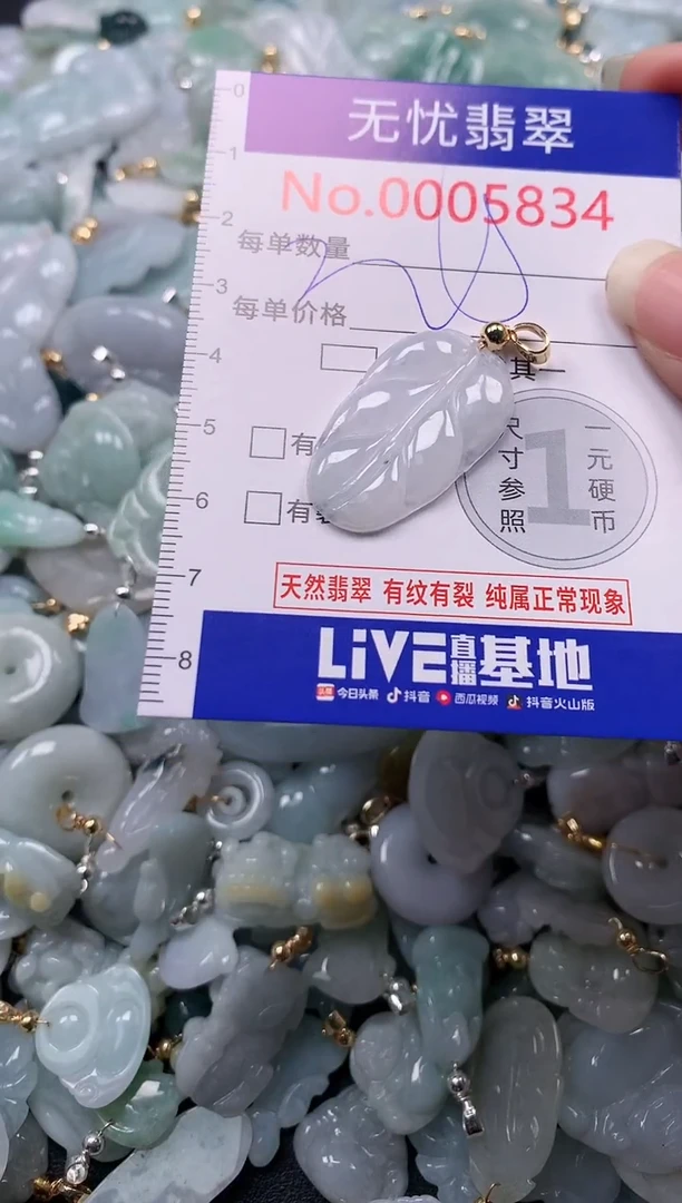 吊坠(不含链)未镶嵌翡翠5834