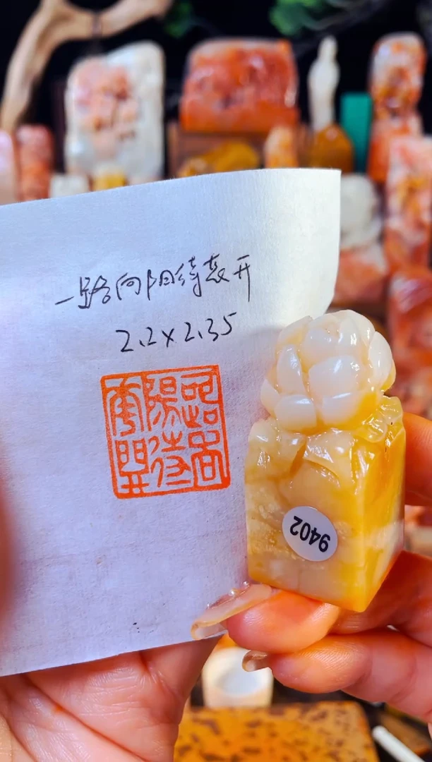 【闪购商品】老挝石印石手工篆刻《一路向阳待花开》