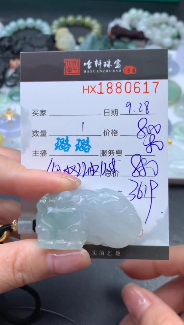 未镶嵌挂件翡翠哈轩 挂件1
