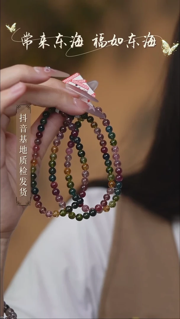 未镶嵌·碧玺15多样性发其一/5+