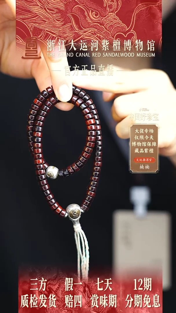 小叶紫檀手串/手链0.4*0.7藏款药片汉堡珠 DIY