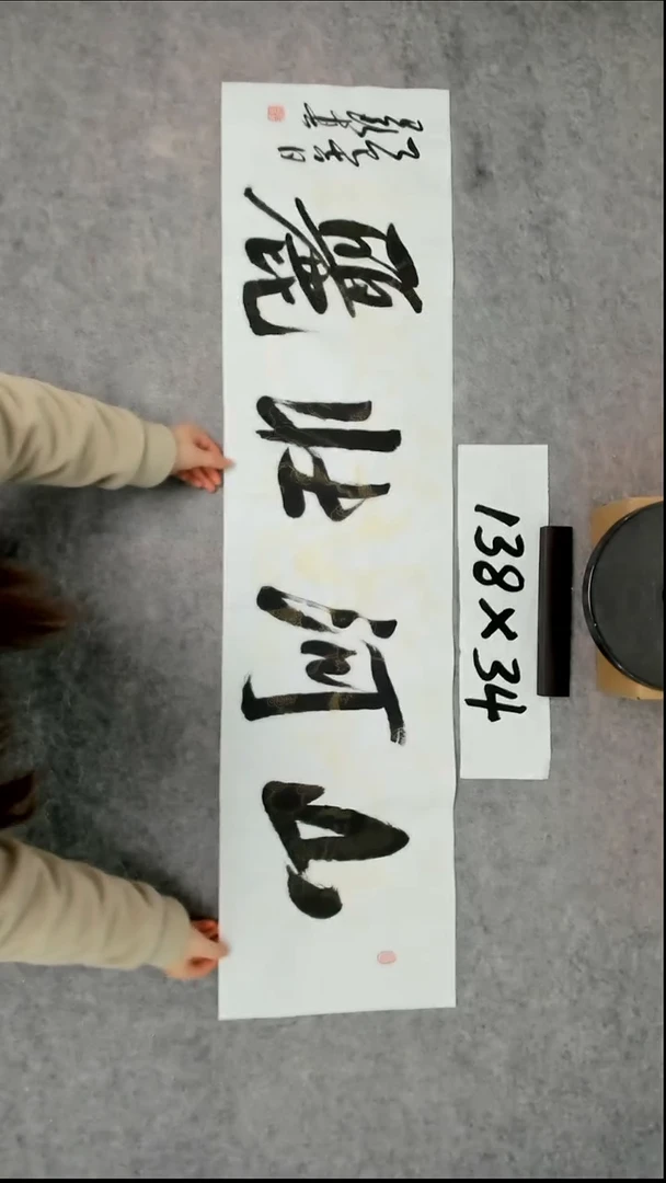 书法吕老师书法作品