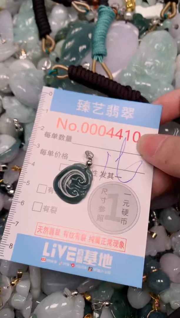 吊坠(不含链)未镶嵌翡翠4410