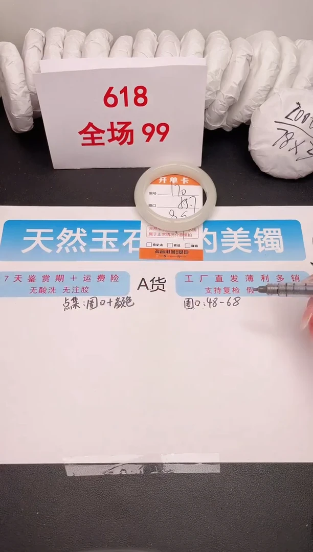 石英质玉手镯未镶嵌编号 170