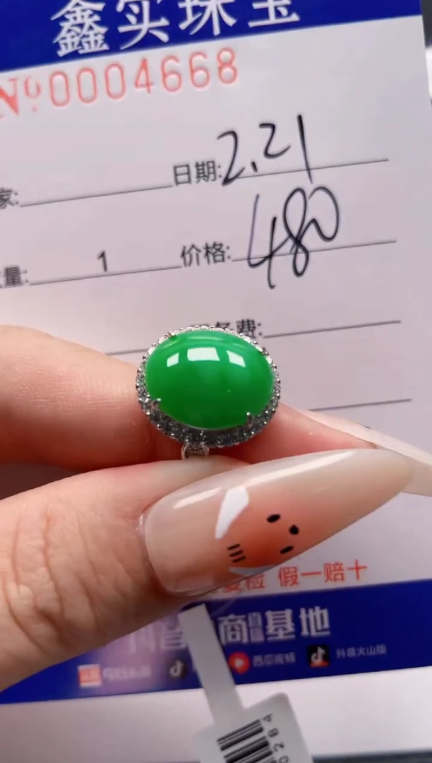 【闪购商品】翡翠戒指银S925镶嵌4668
