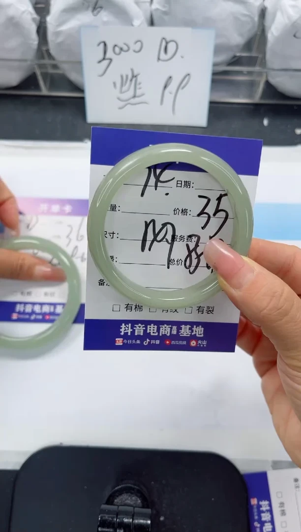 未镶嵌手镯石英质玉74-54.8