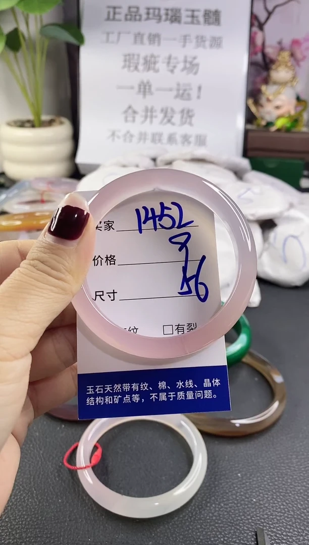 手镯玛瑙/玉髓未镶嵌1452