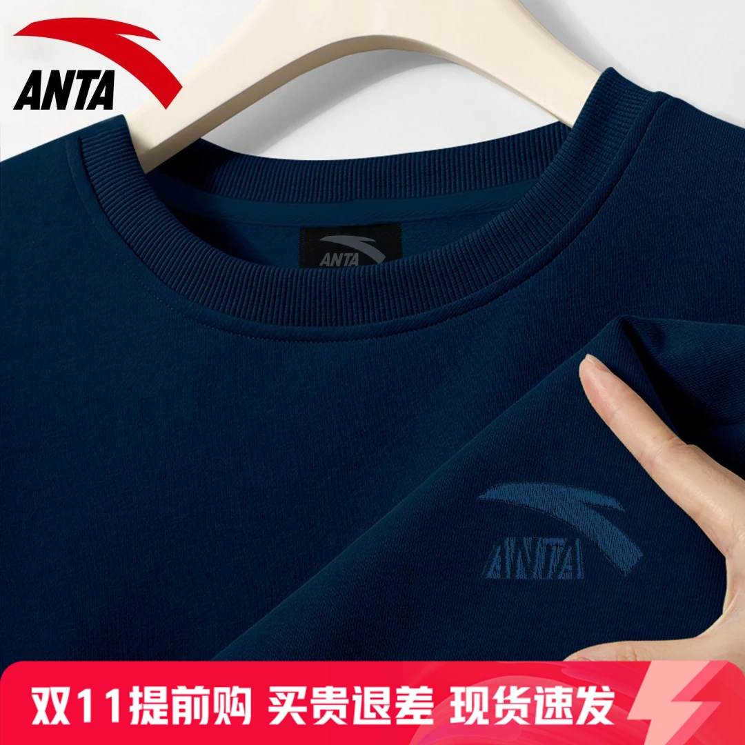 安踏卫衣男士官方旗舰正品2025秋季新款男装青少年圆领运动上衣男