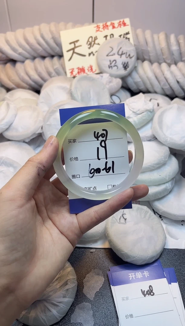 手镯玛瑙/玉髓未镶嵌407