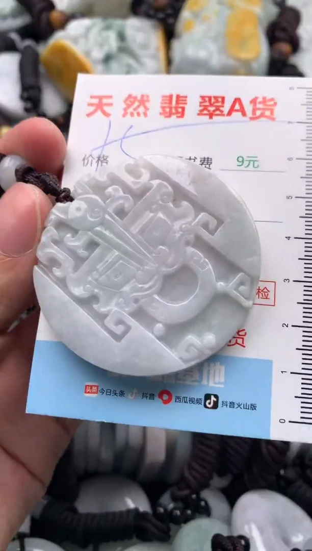 【闪购商品】翡翠吊坠(不含链)未镶嵌1