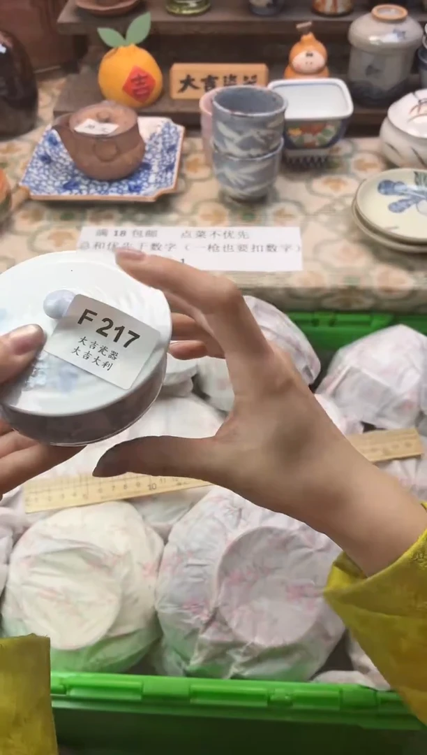 瓷器雄**容    F217